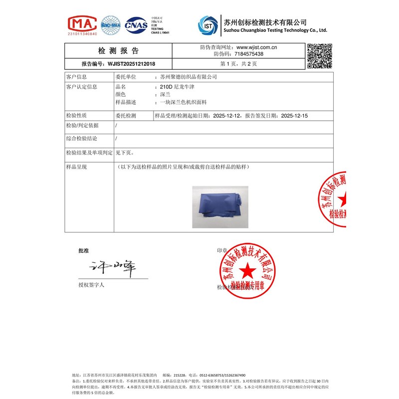 个旧旗帜颜色的潘通色匹配与色差控制：从色卡到成品的对色要点
